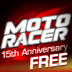 摩托英豪 完整版 Moto Racer 15th Anniversary