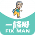 一修哥Fixman V1.0.3