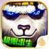 太极熊猫 360版 V1.1.63