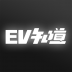 EV知道 V1.0.3
