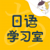 日语学习室-icon