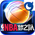 NBA梦之队 360版 V
