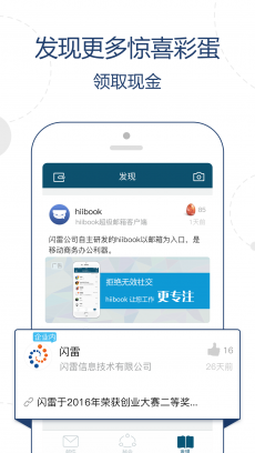 Hiibook邮箱 V9.9.7