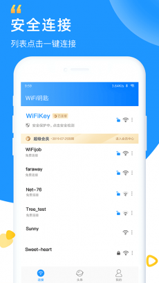 WiFi钥匙 V5.8.0
