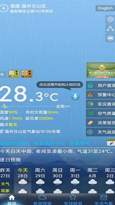 上海知天气 V专业版V1.2.0