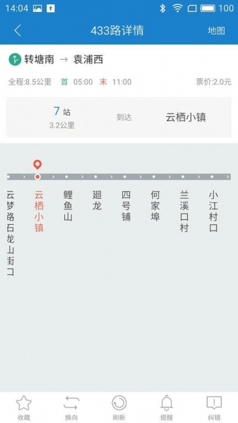 杭州公交-截图