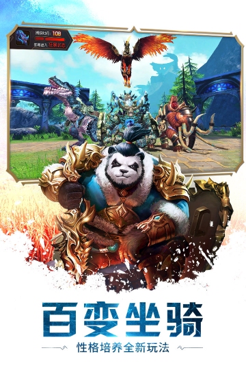 太极熊猫3：猎龙 九游版-截图