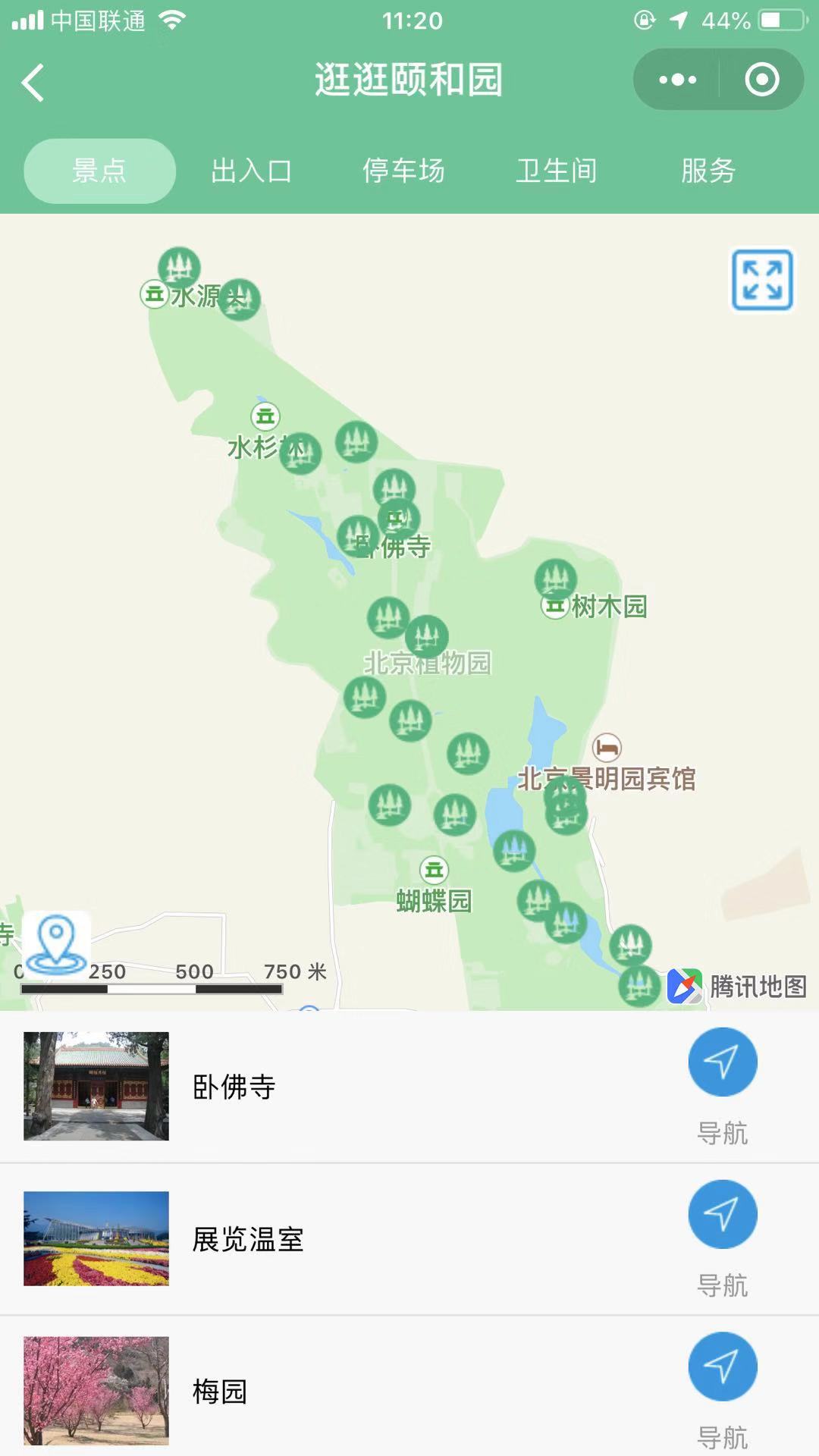 北京植物园导览