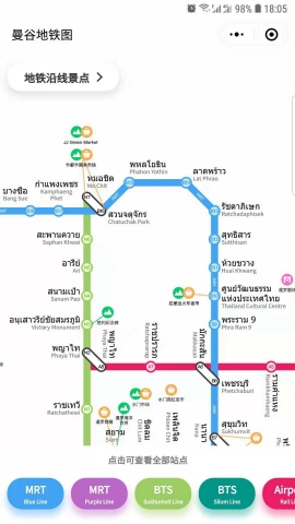 曼谷地铁-截图