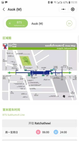 曼谷地铁-截图