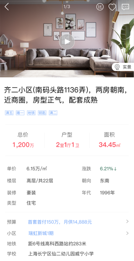 上海中原找房租房新房二手房房价