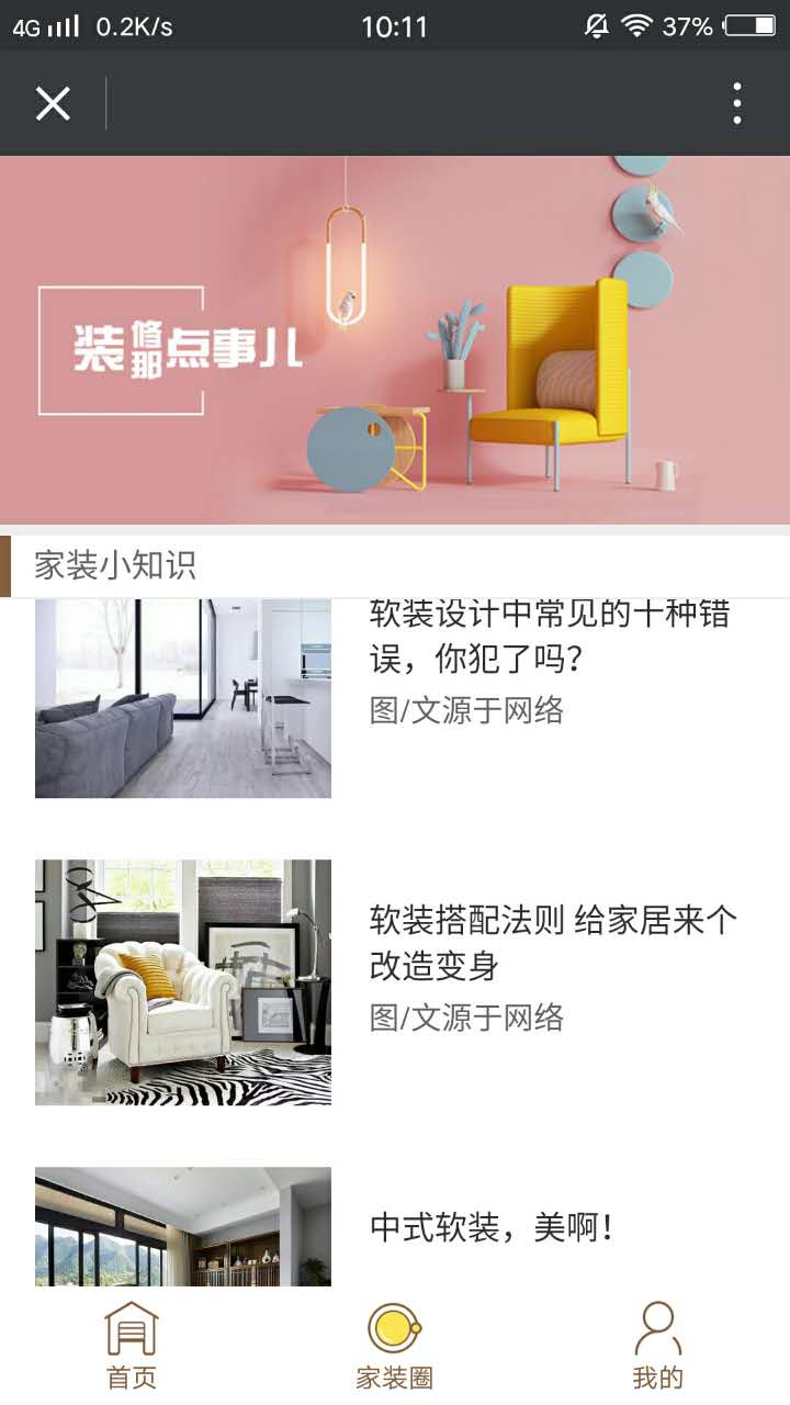 元洲装饰黄石公司