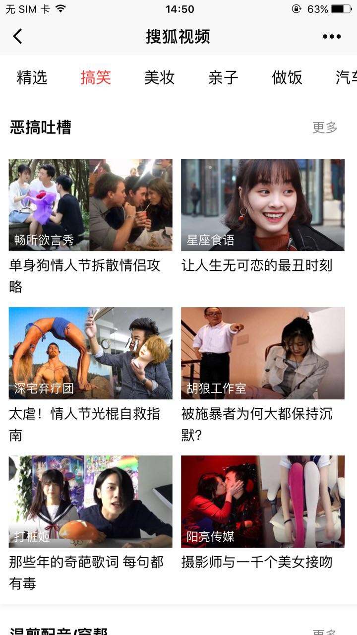 搜狐视频官方