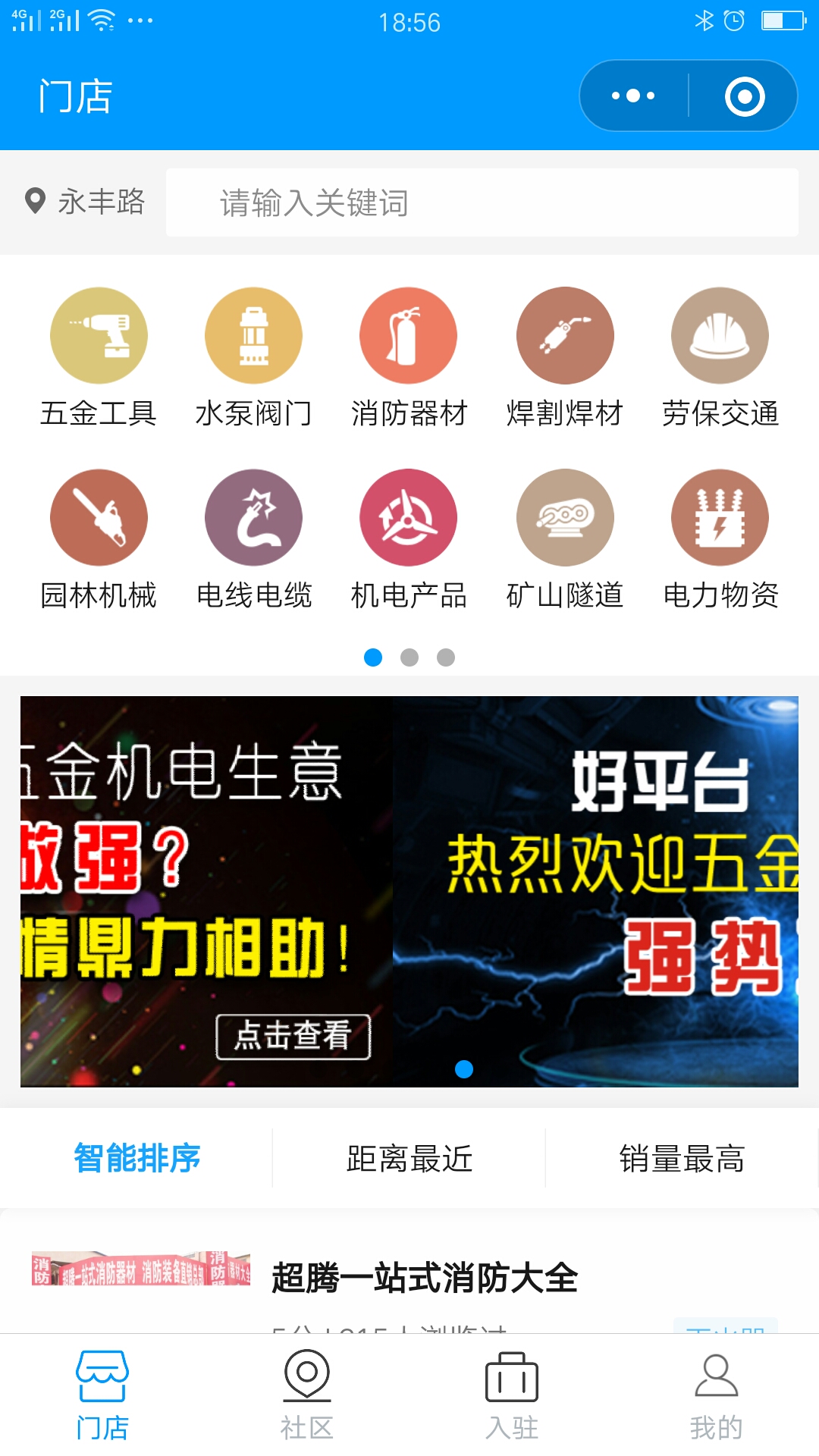 云南五金机电信息平台