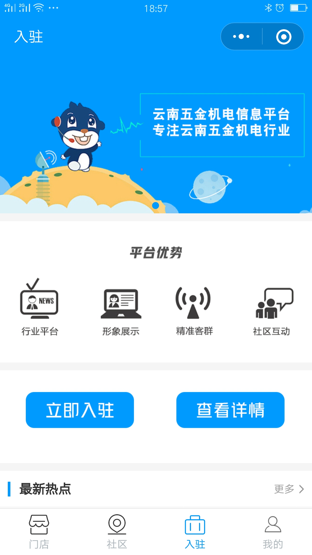 云南五金机电信息平台