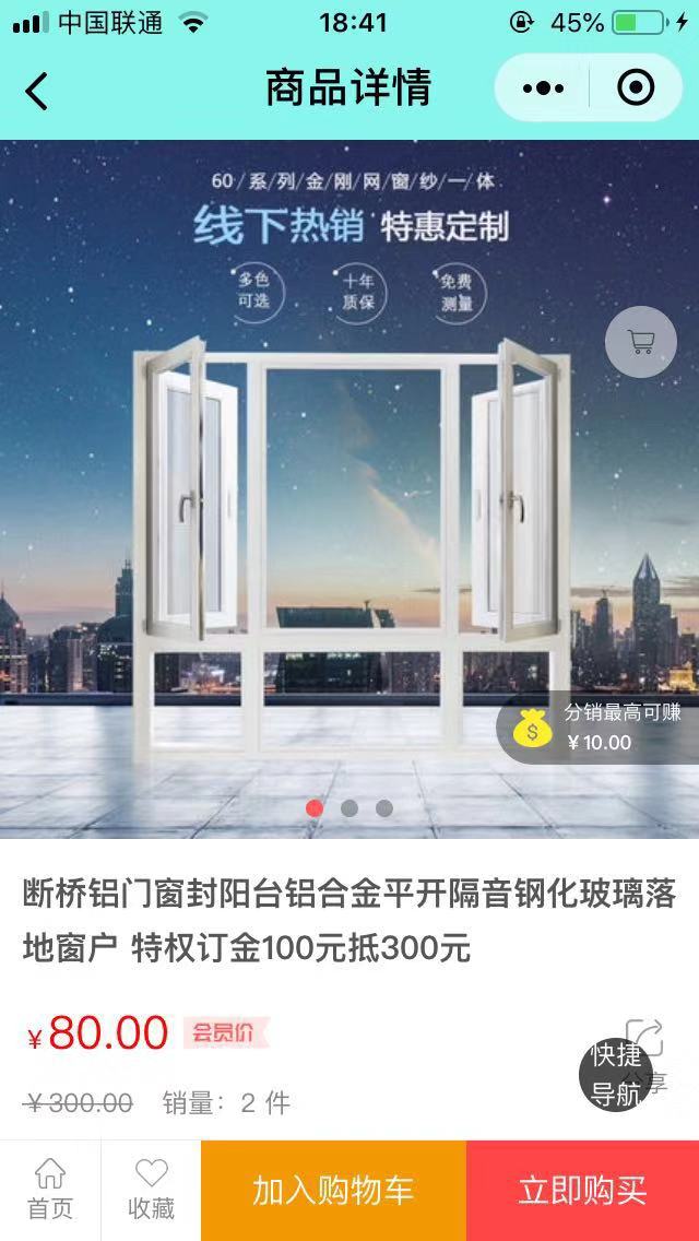 广东断桥铝门窗品牌