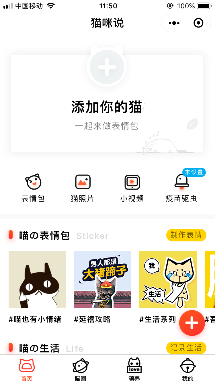 猫咪说—闪萌猫咪表情