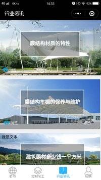 上海示一膜结构有限公司