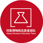 河南博物院志愿者团队讲解预约