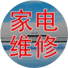 广州佛山空调家电水电维修钻孔