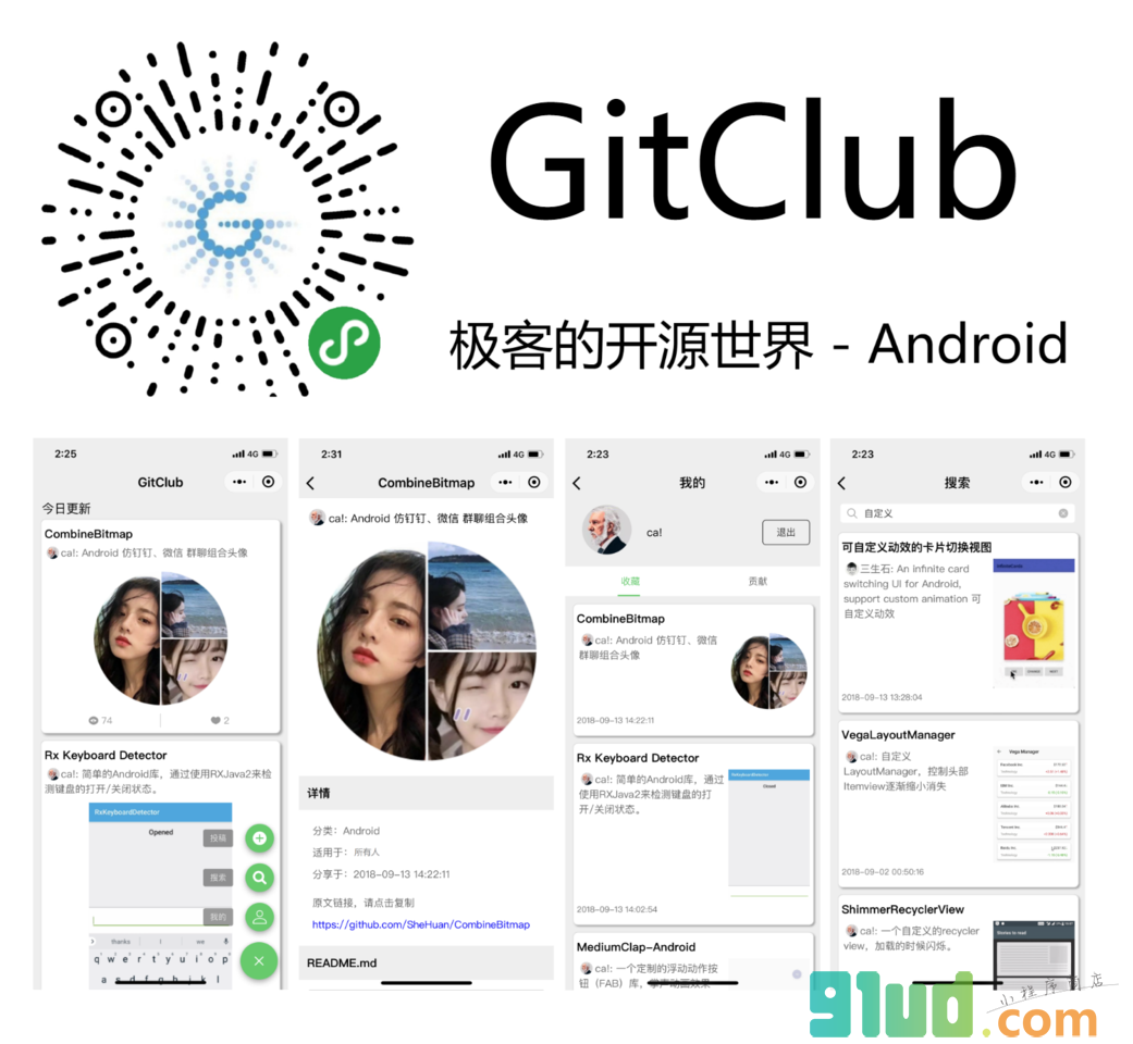 GitClub