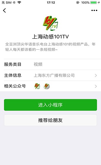 上海动感101TV