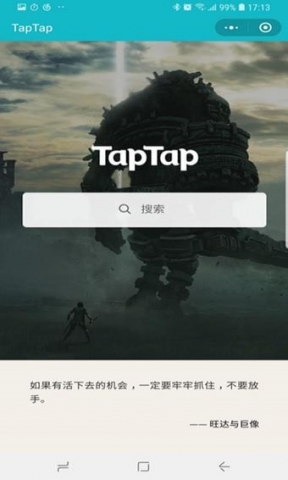 TapTap社区-截图