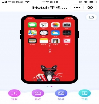 iNotch手机壁纸刘海-截图