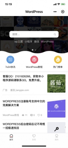 WordPress中文网-截图