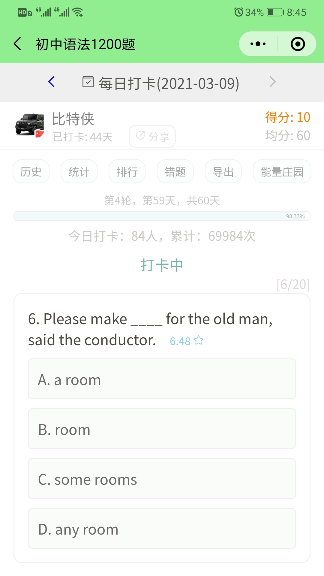 初中语法1200题