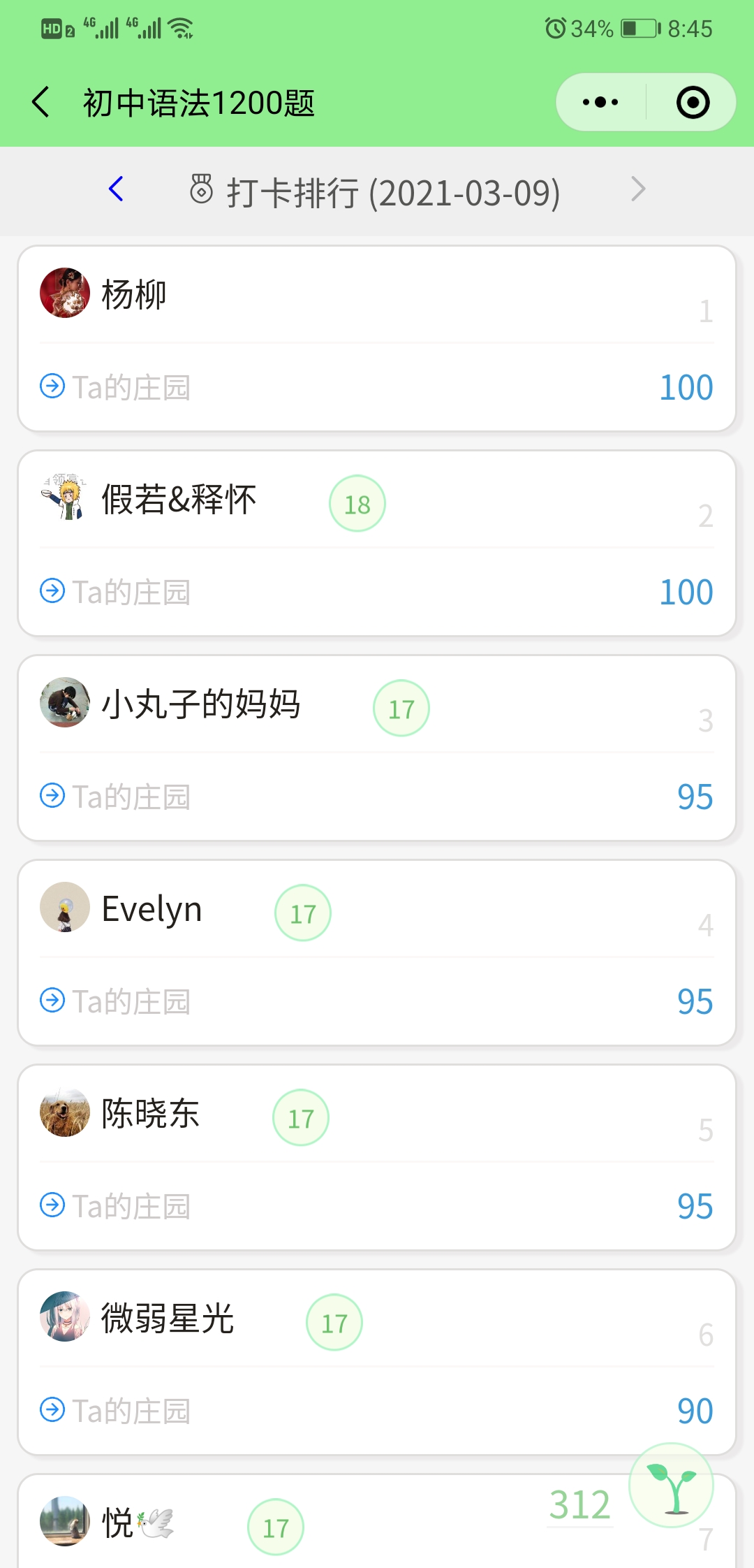 初中语法1200题